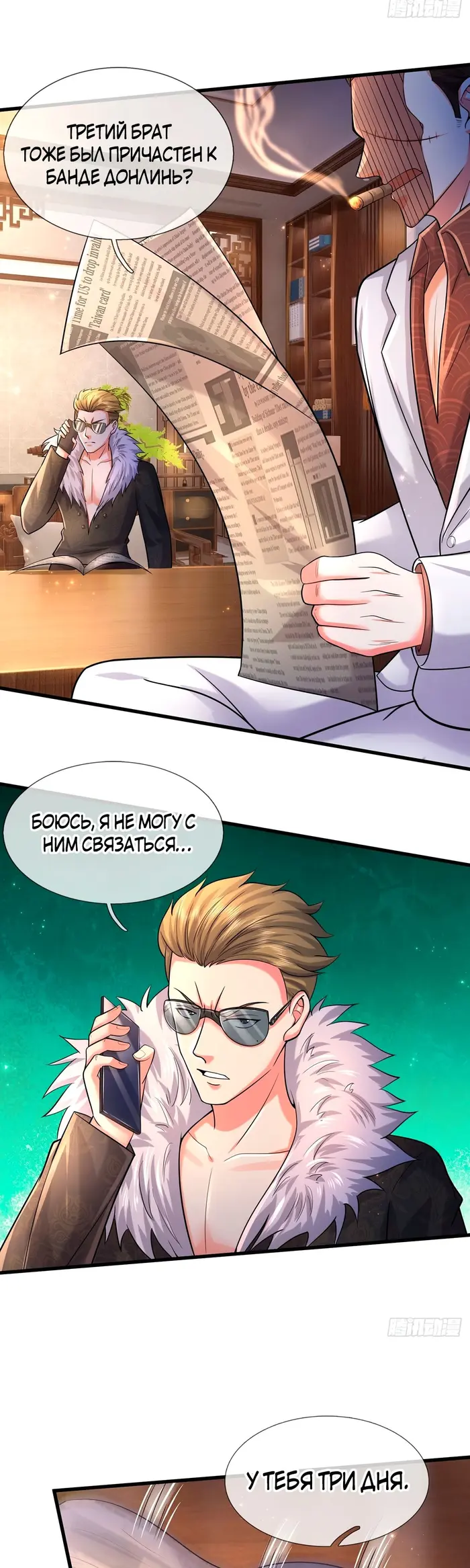 Страница 3