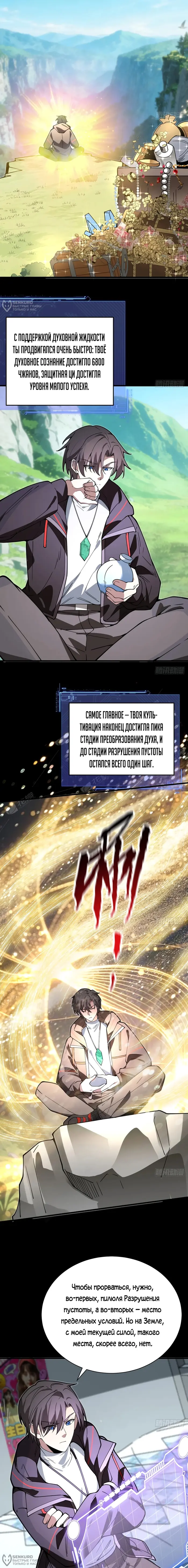 Страница 8