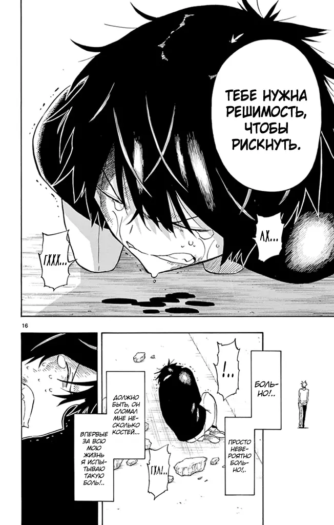 Страница 16