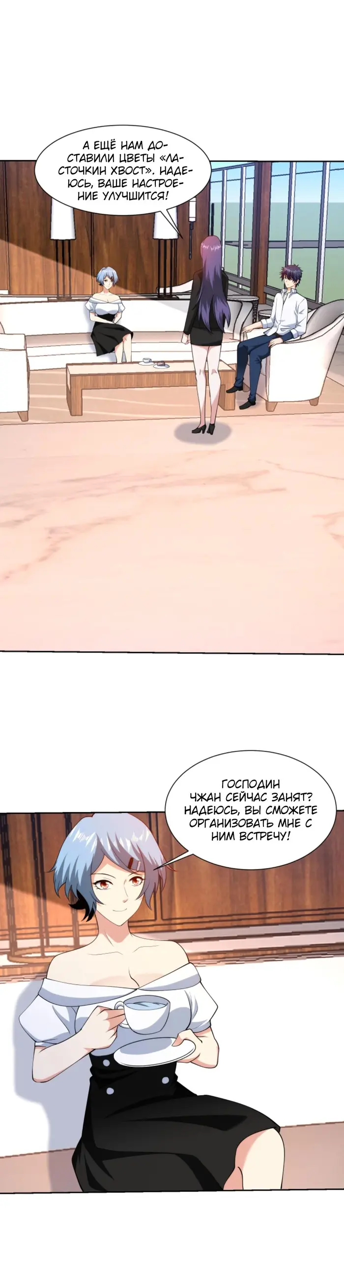 Страница 8
