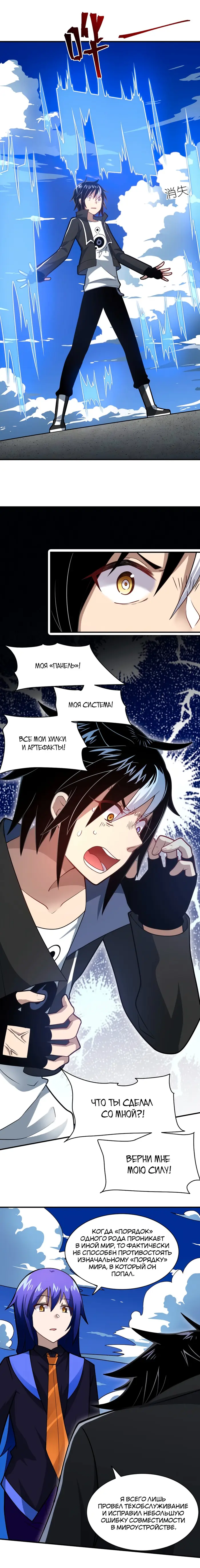 Страница 9