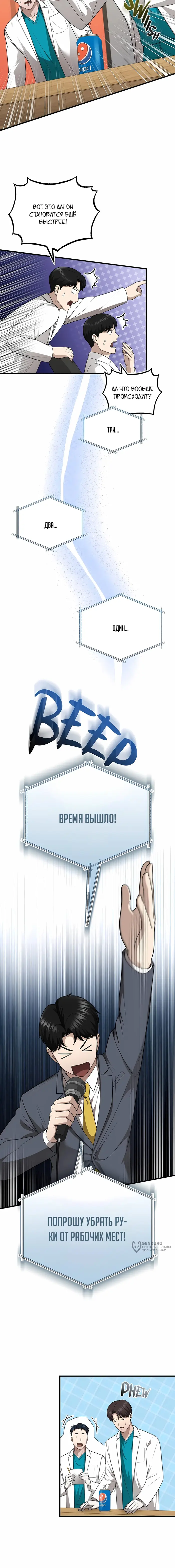 Страница 9