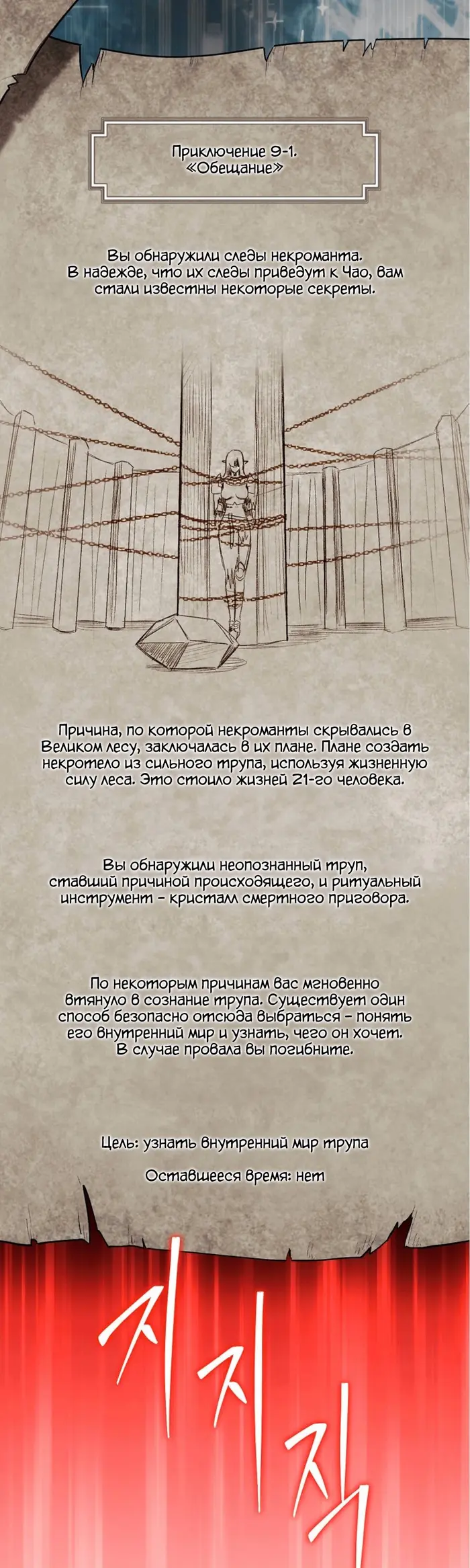 Страница 18