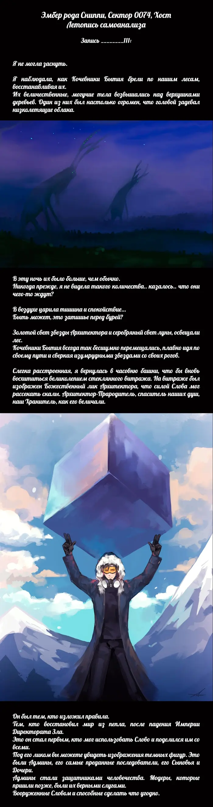 Страница 2