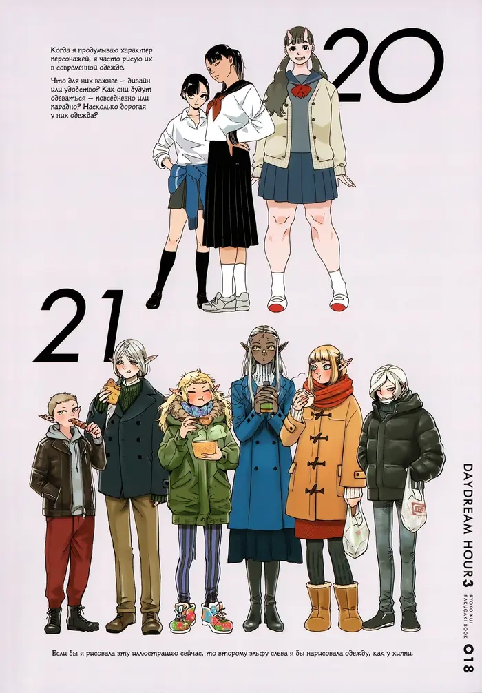 Страница 21