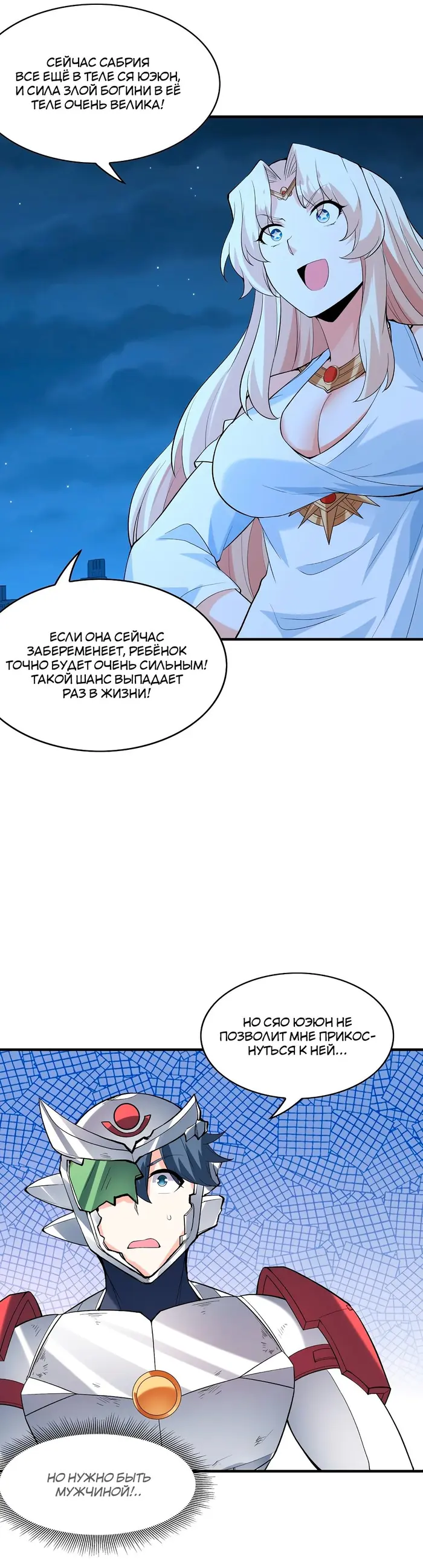 Страница 7