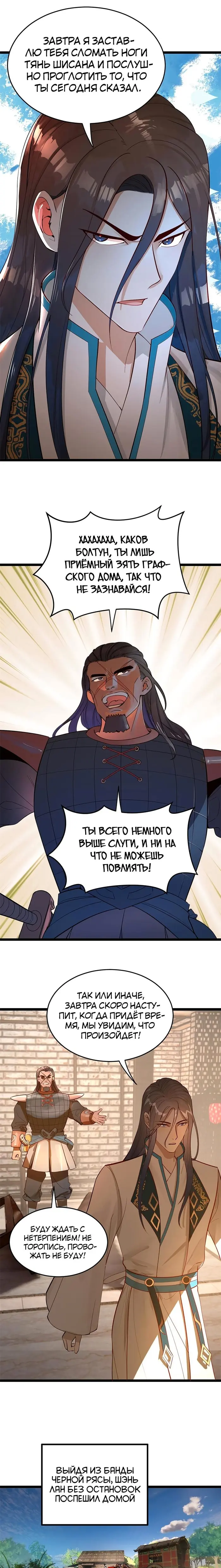 Страница 6