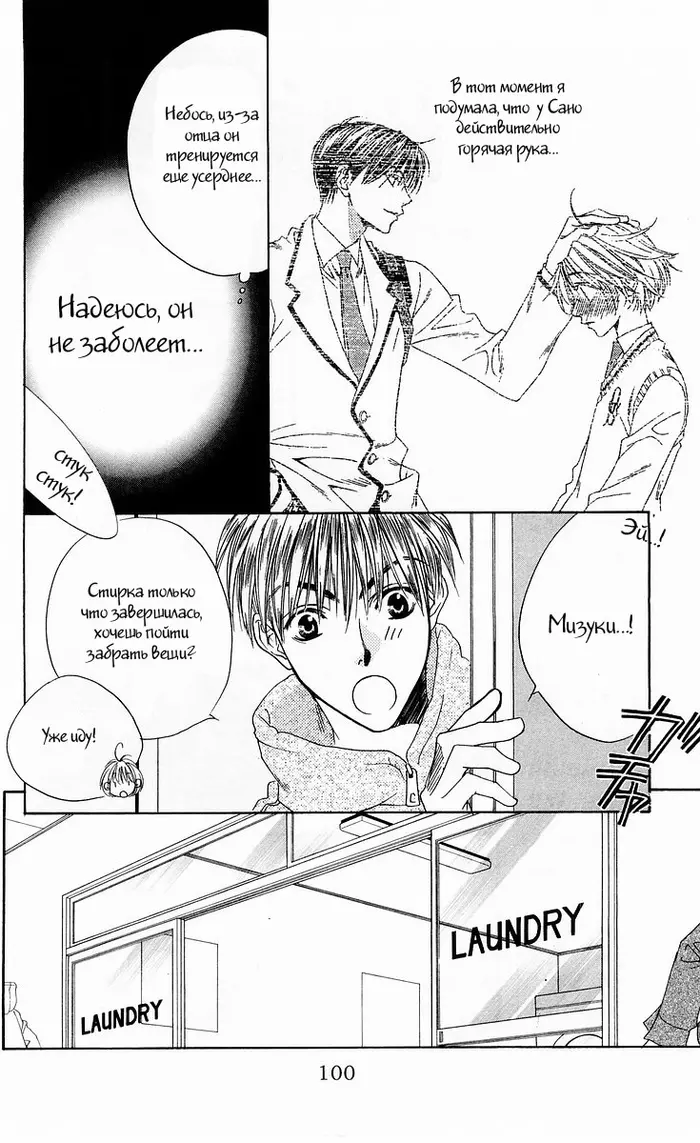 Страница 12