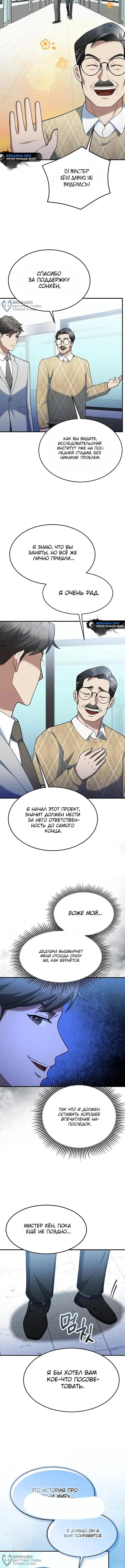 Страница 16