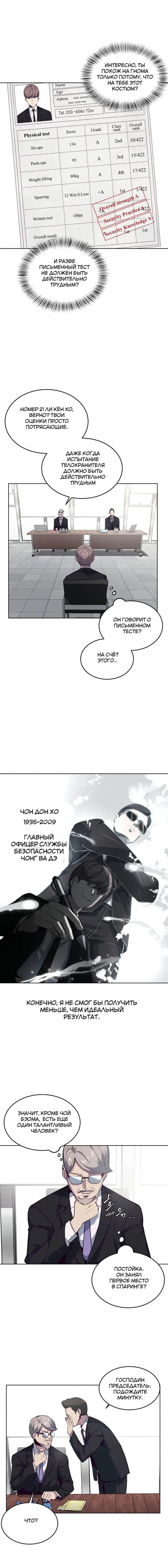 Страница 5