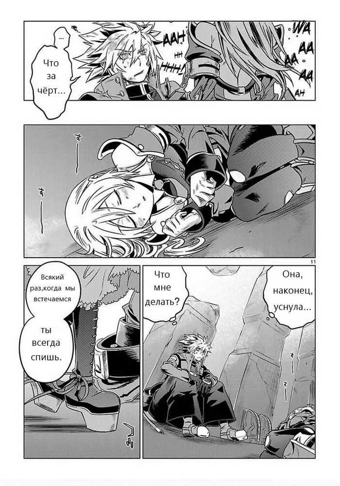 Страница 11