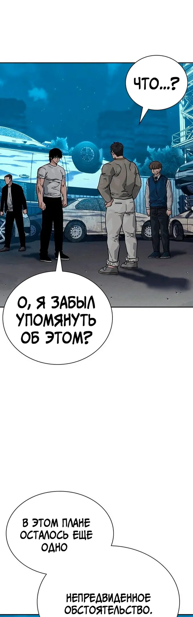 Страница 48