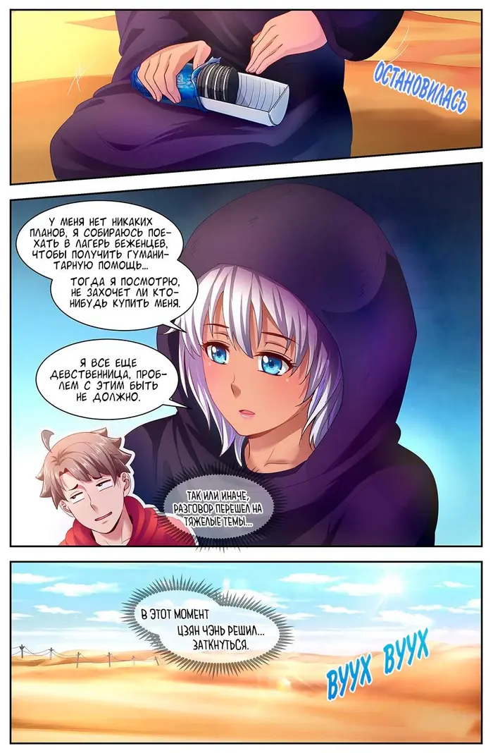 Страница 2