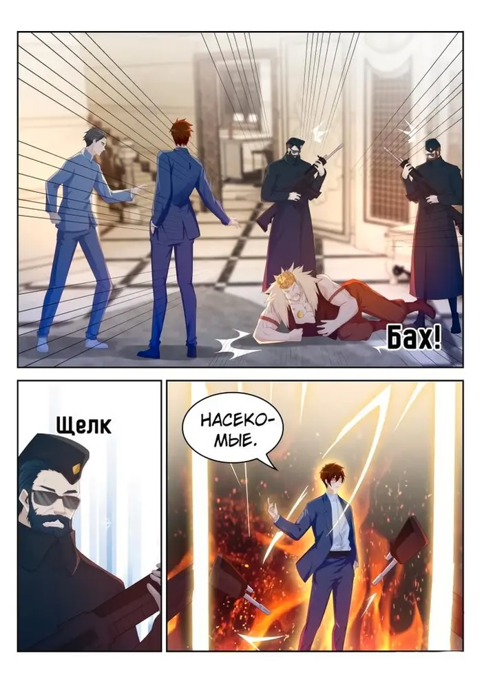 Страница 4