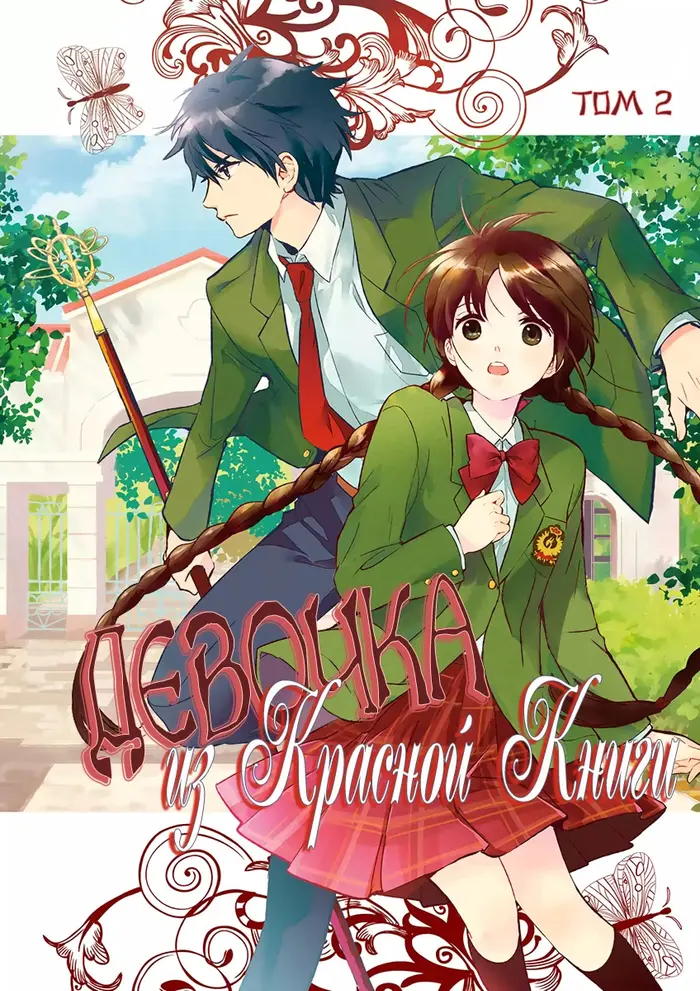 Страница 2