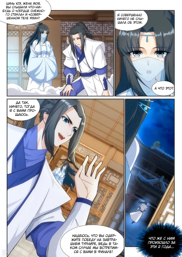 Страница 6
