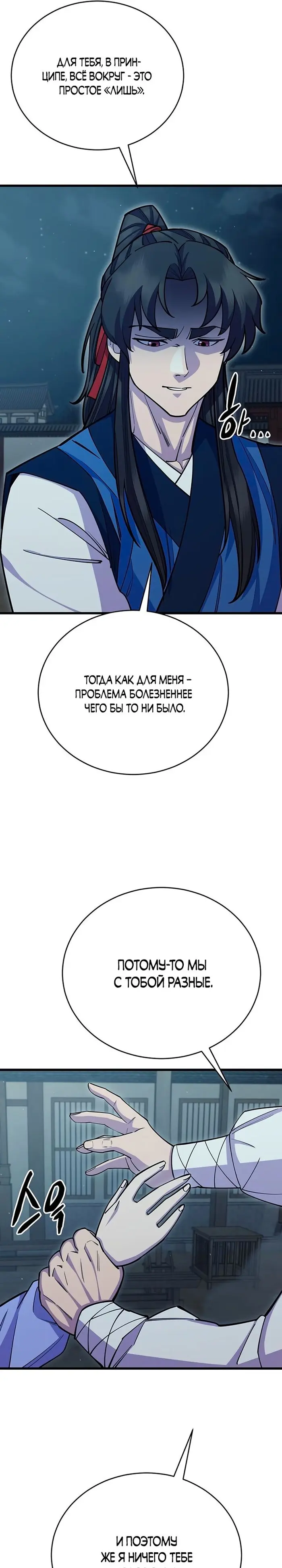 Страница 52