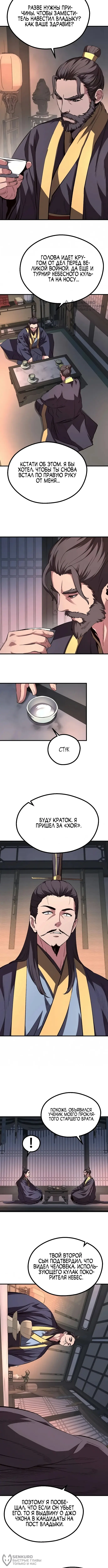 Страница 4