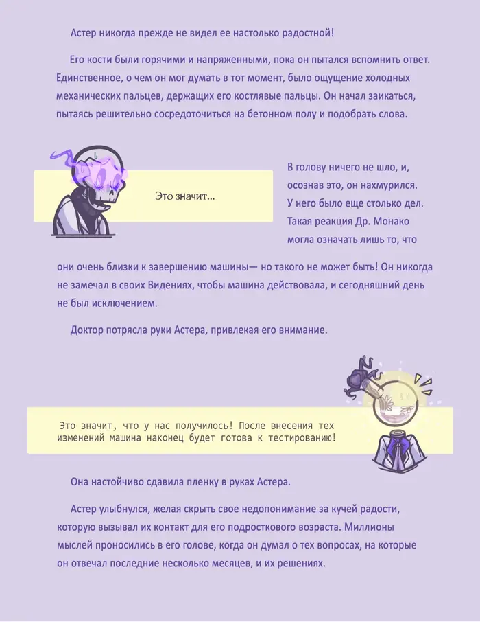 Страница 9