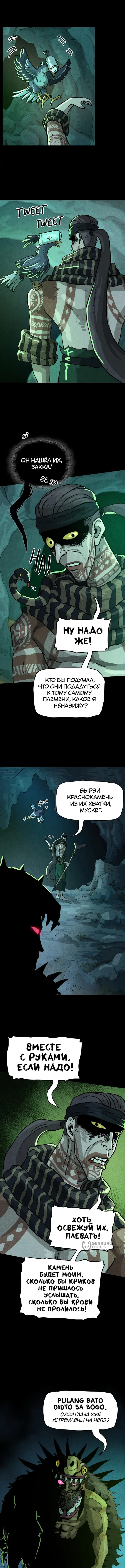 Страница 9
