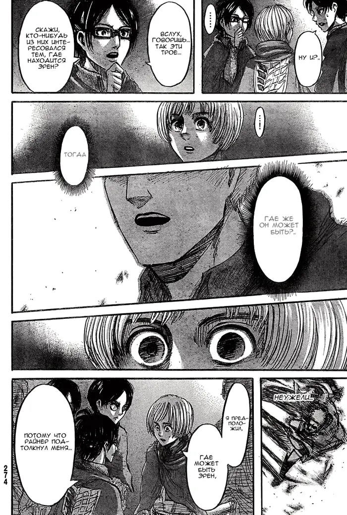 Страница 21