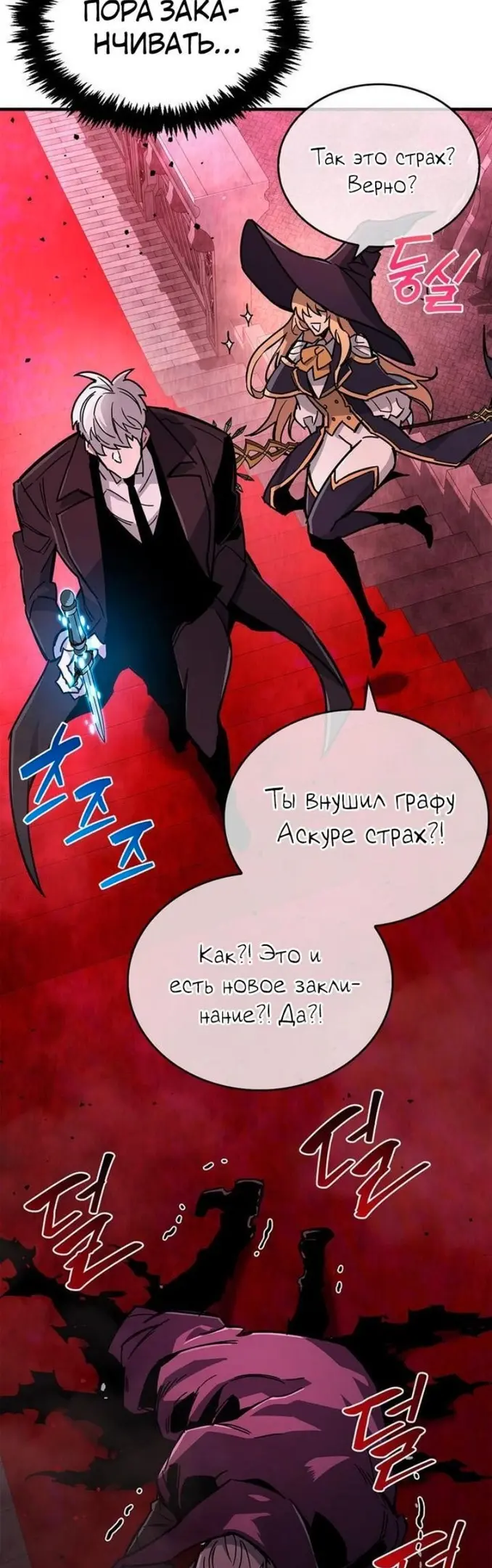 Страница 54