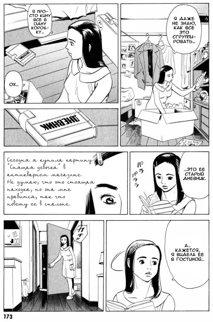 Страница 9