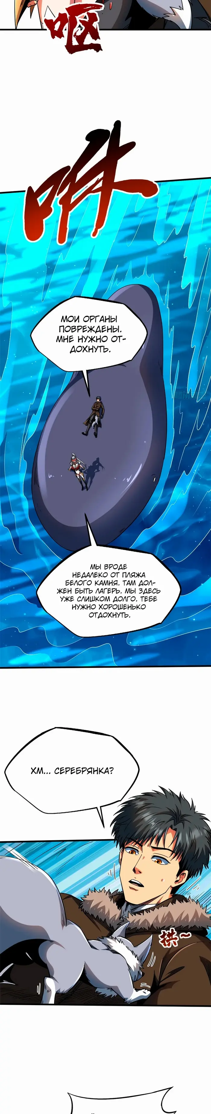 Страница 3