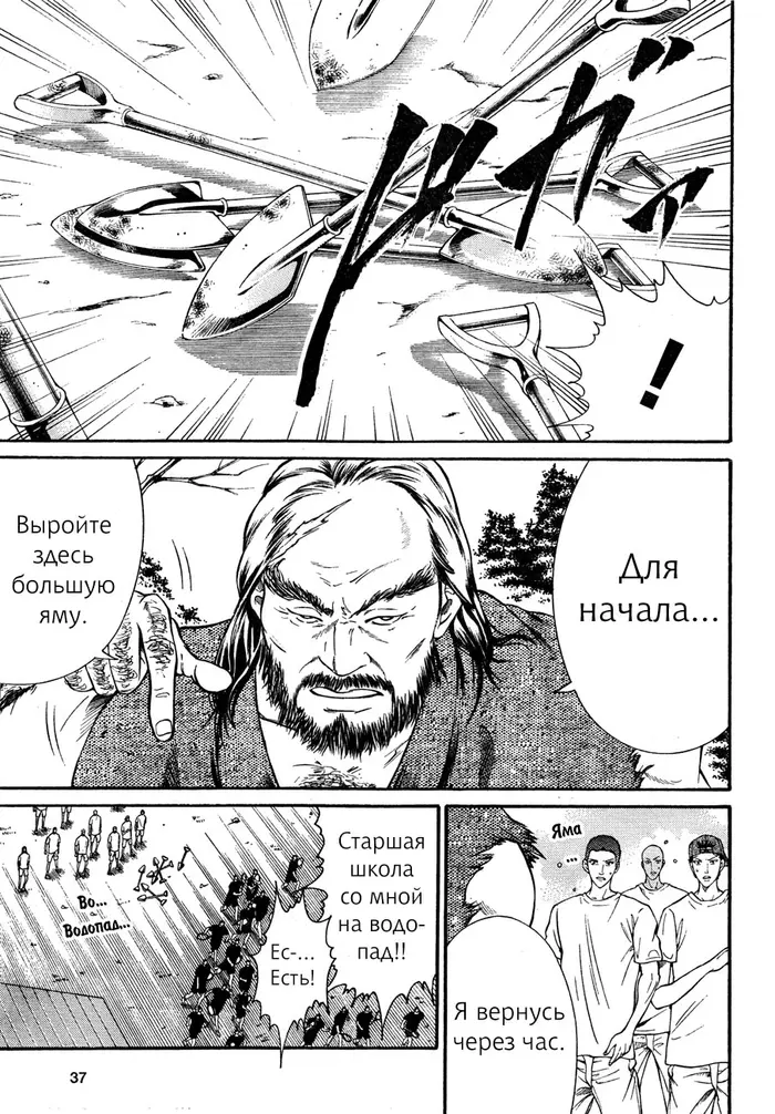 Страница 4