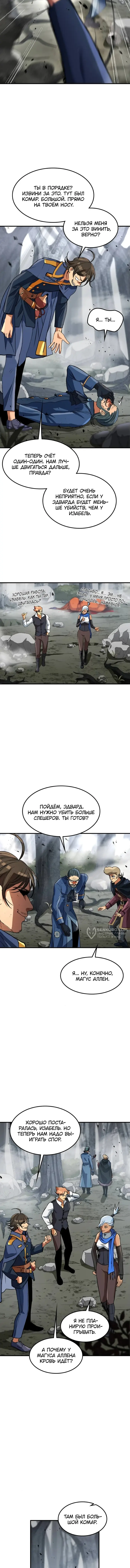 Страница 10