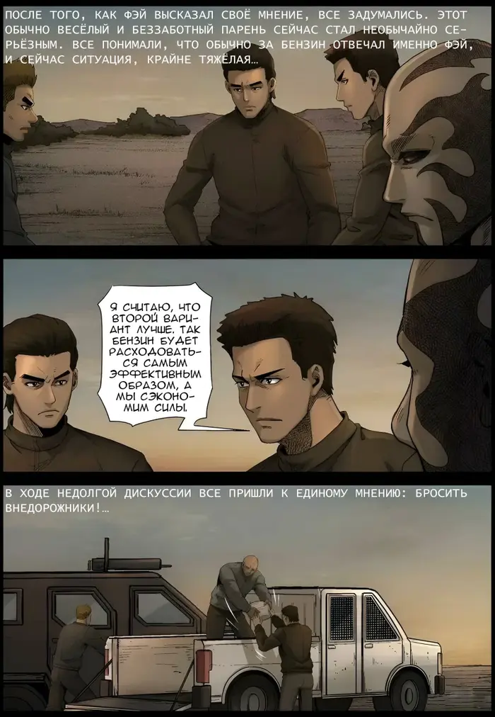 Страница 8