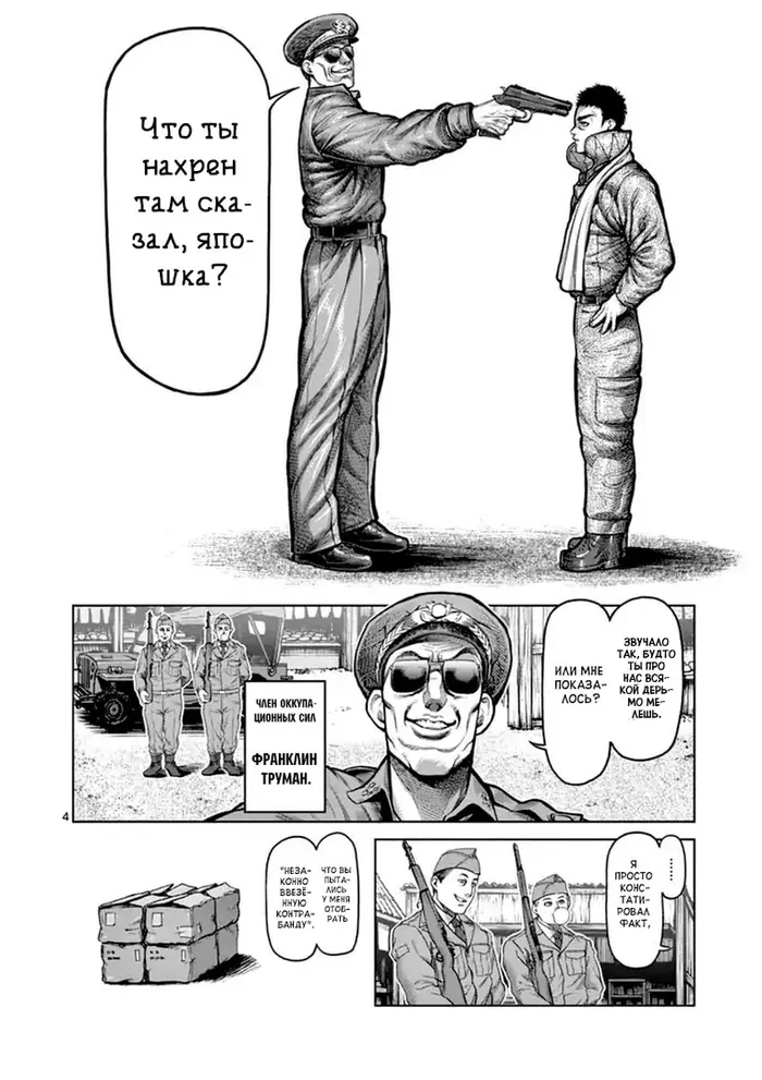 Страница 4