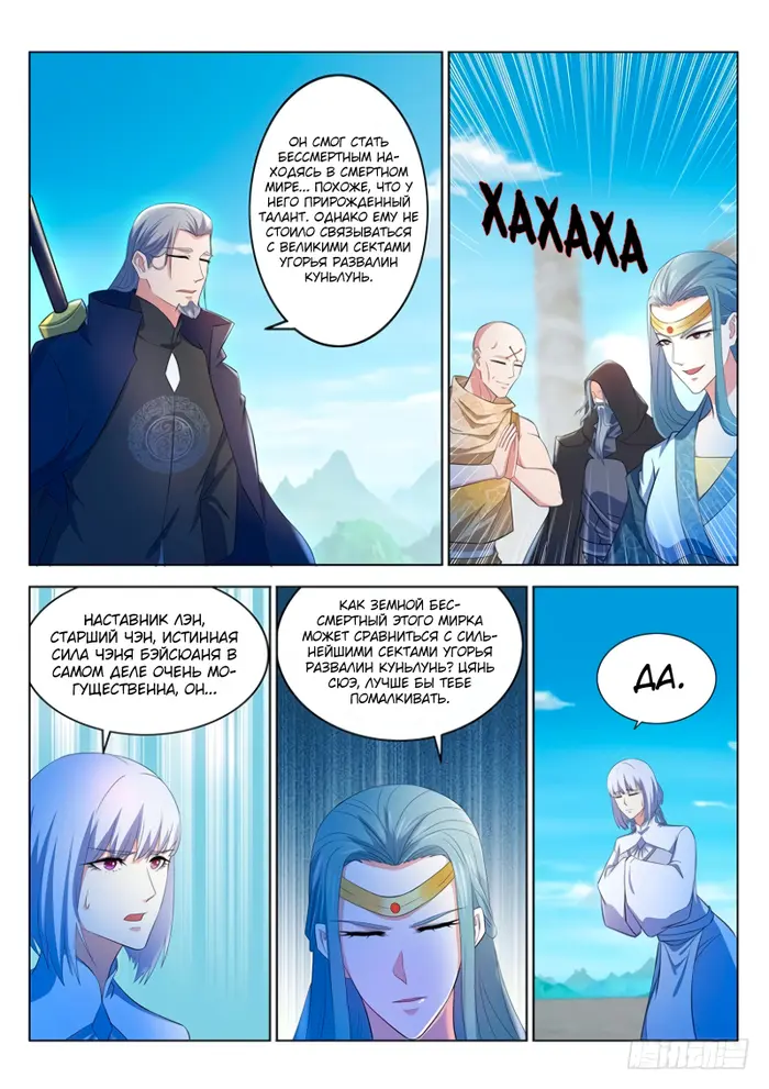 Страница 13