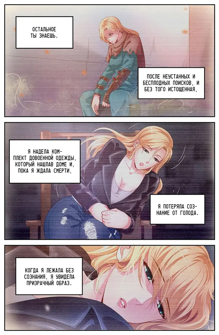 Страница 6