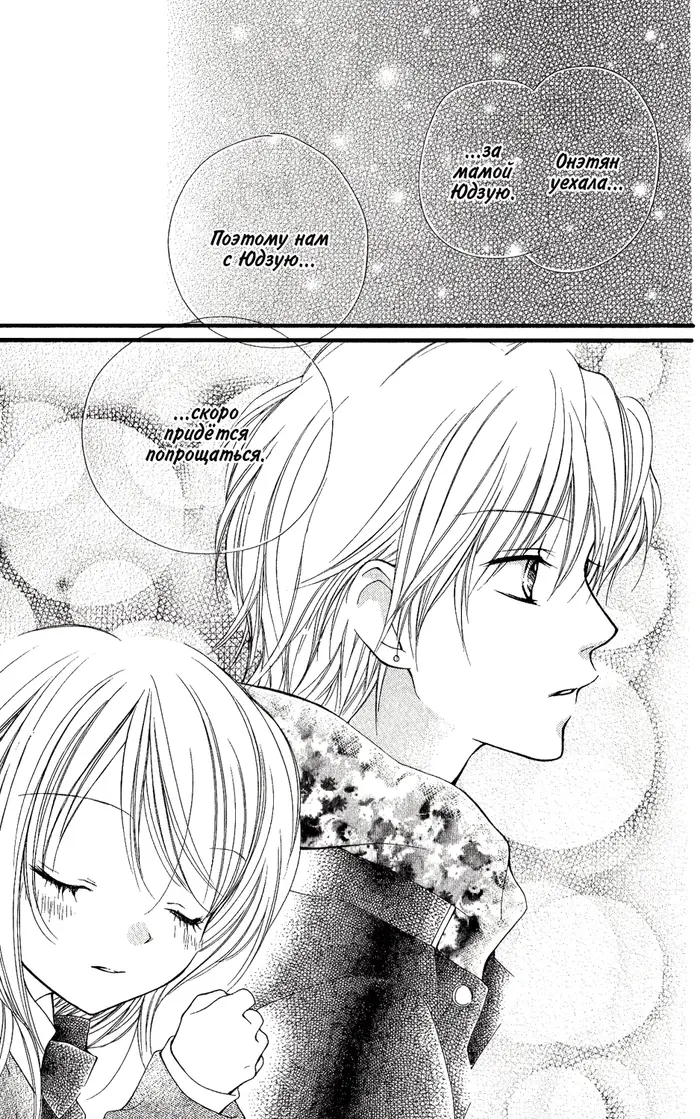 Страница 30
