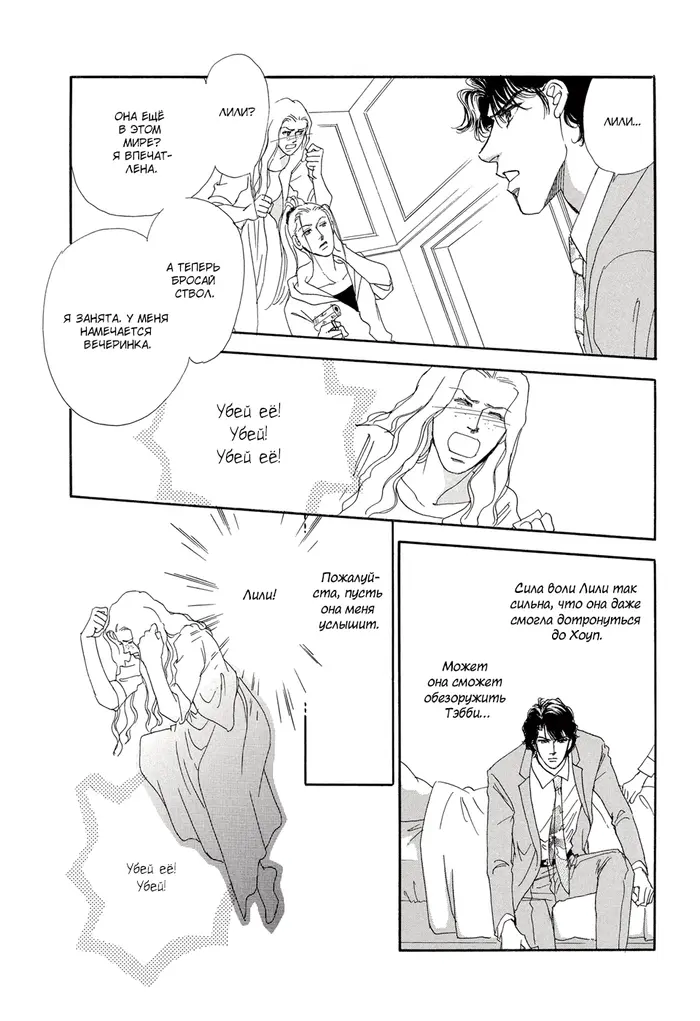 Страница 45