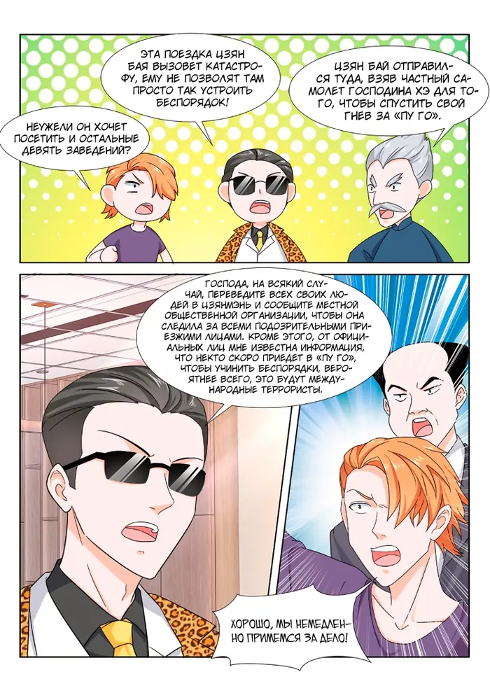 Страница 7