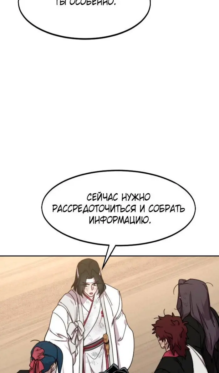 Страница 82