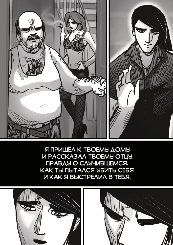 Страница 10