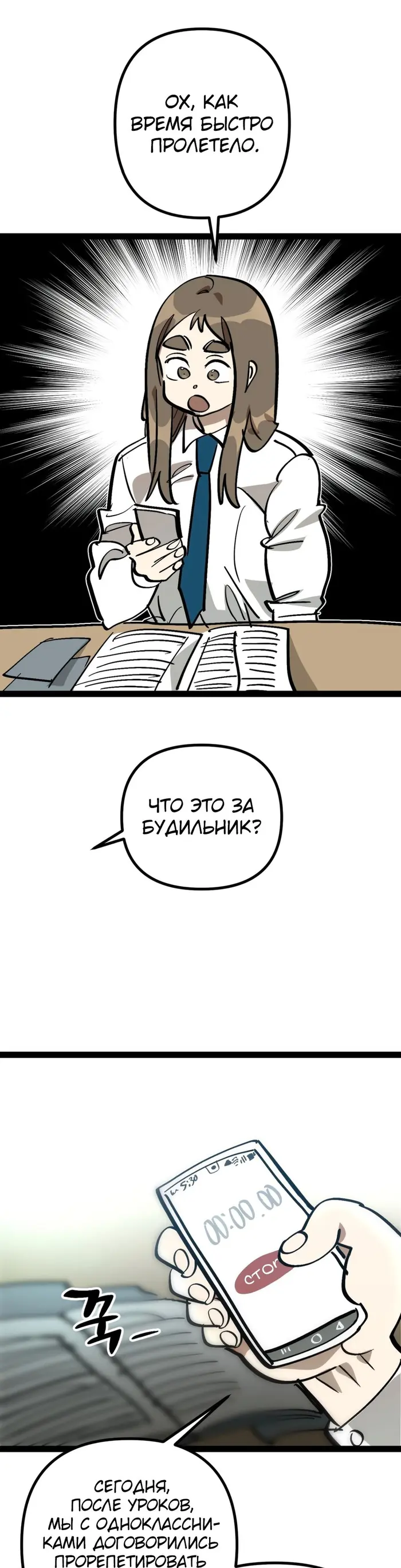 Страница 19