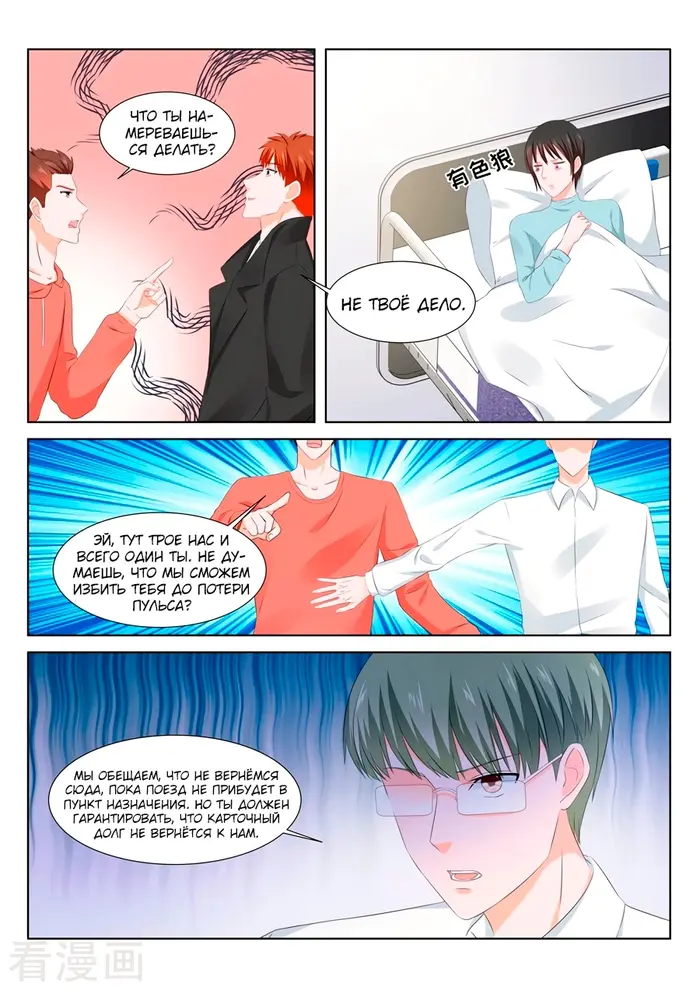 Страница 10