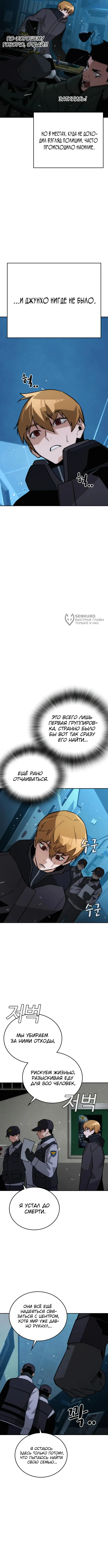 Страница 11