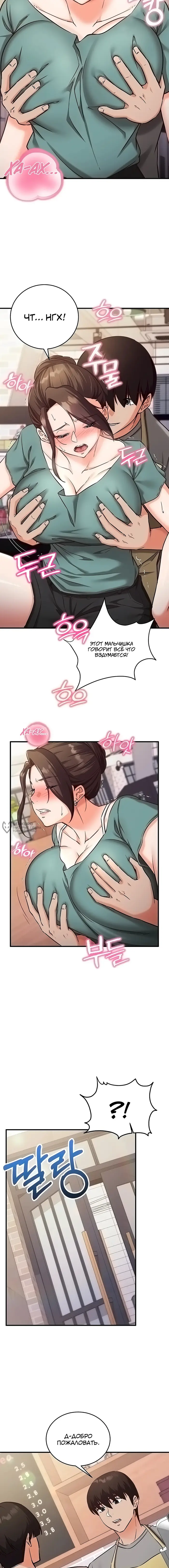 Страница 7
