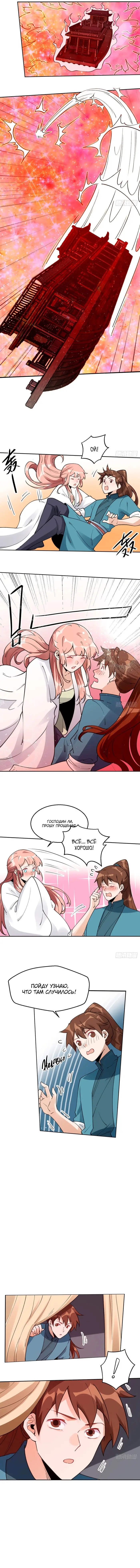 Страница 4
