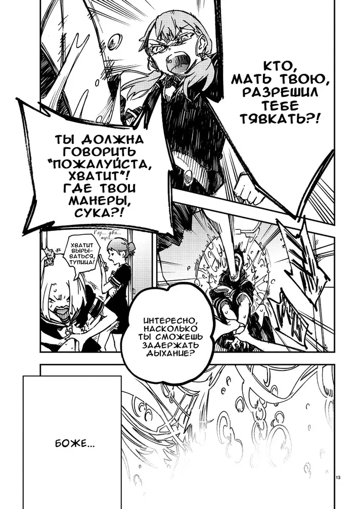 Страница 12
