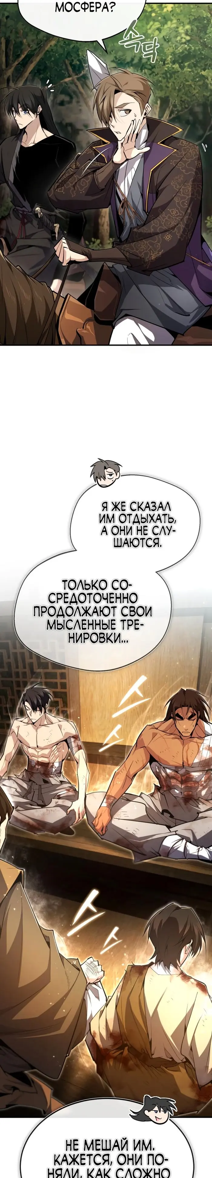 Страница 34