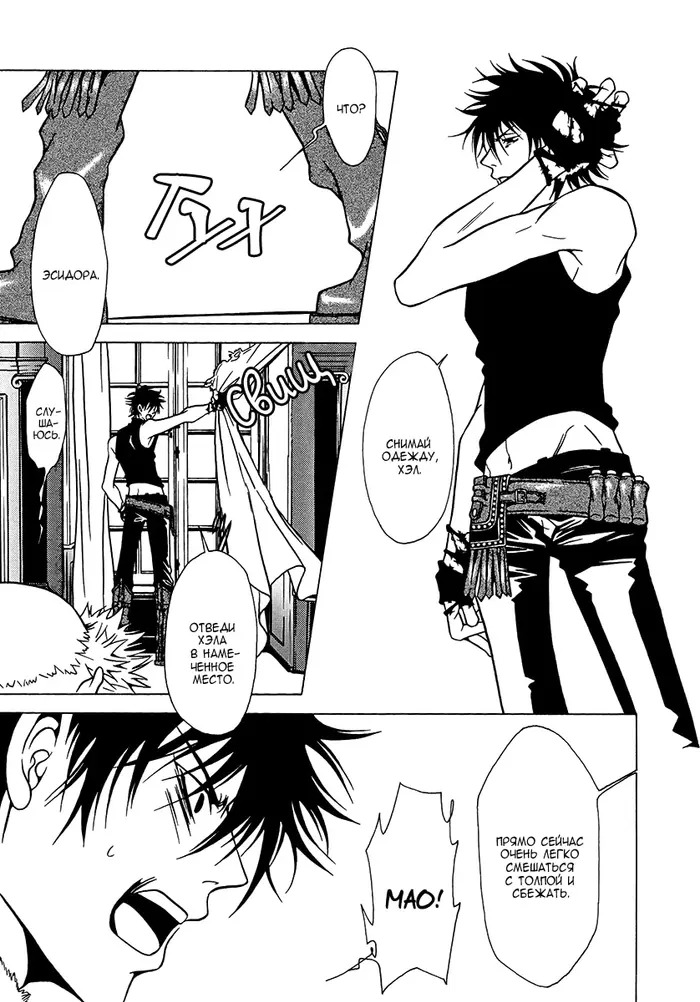 Страница 27