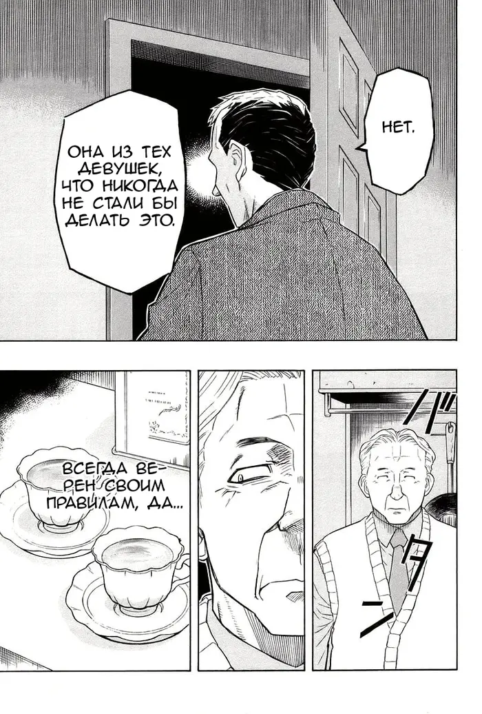 Страница 33