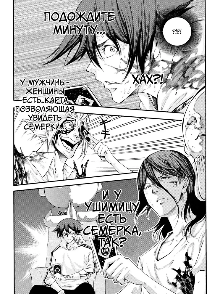 Страница 16