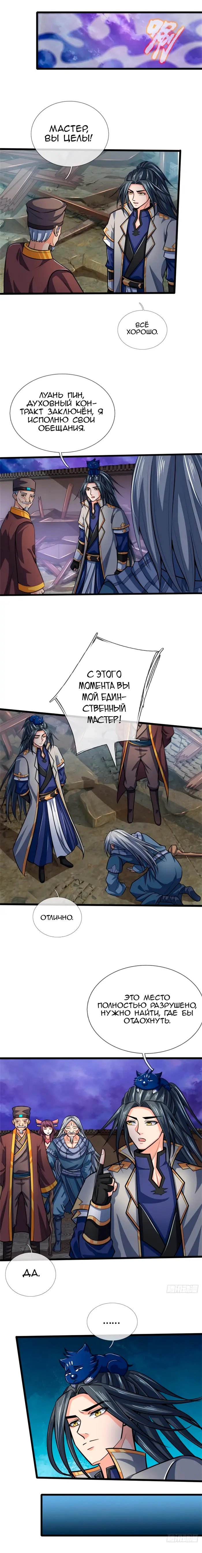 Страница 2